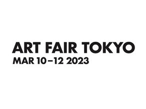 アートフェア東京 2023 出展のお知らせ