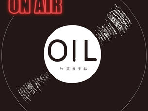 「OIL RADIO」配信中