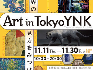 Art in Tokyo YNK
