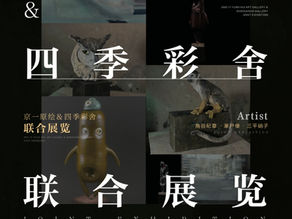 JING YI YUAN HUI ART GALLERY & SHIKISAISHA GALLERY JOINT EXHIBITION