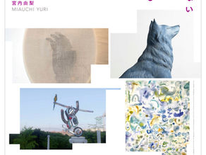 平良光子｜安曇野市美術館 冬の特別展「ミュージアムワンダールーム」出品のお知らせ