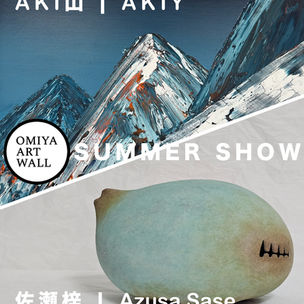 【OMIYA ART WALL】SUMMER SHOW