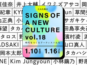 SIGNS OF A NEW CULTURE vol.18