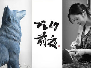 ブレイク前夜に平良光子が出演