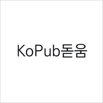 KoPub돋움