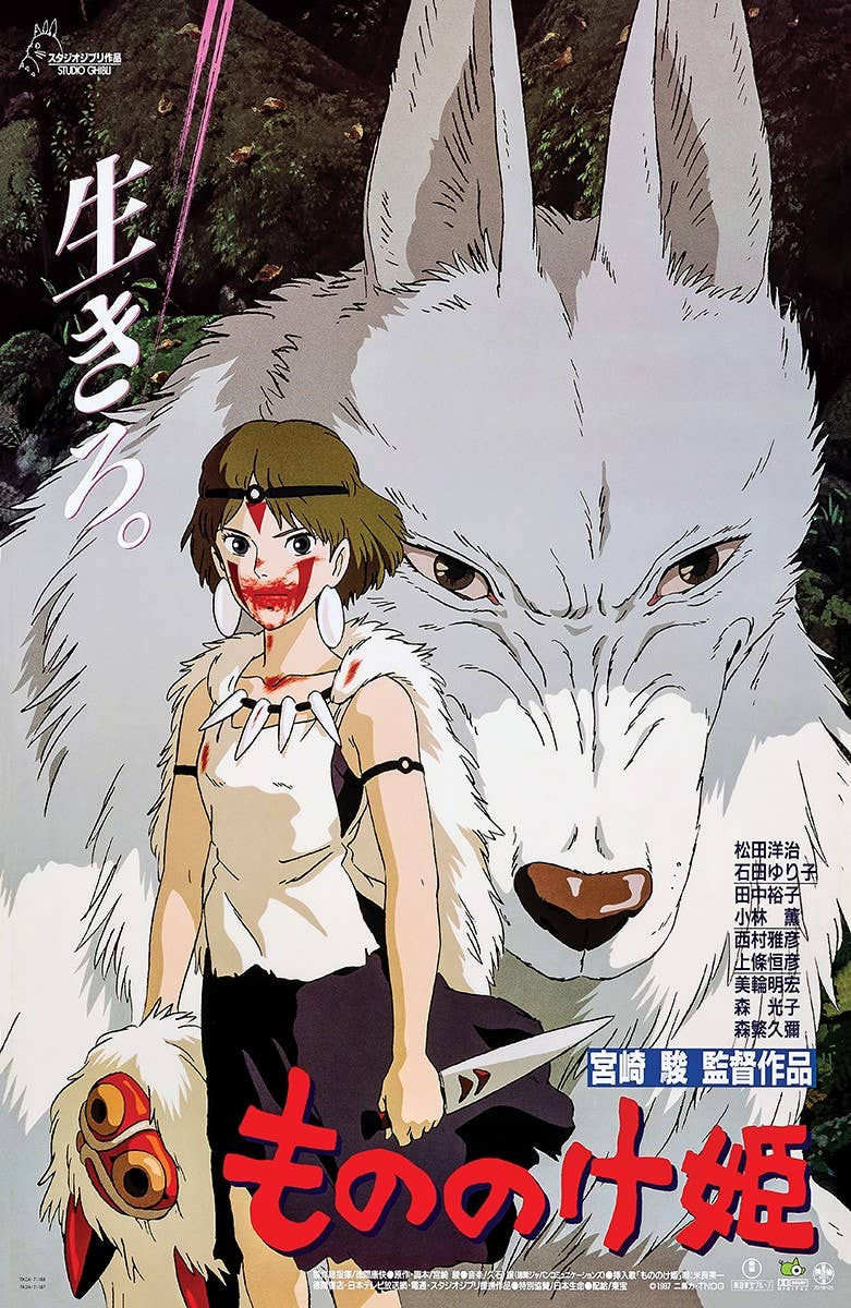 Princess Mononoke 11x17 Poster