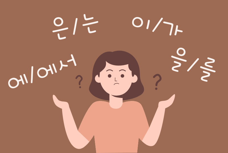 A girl surrounded by Korean marking particles