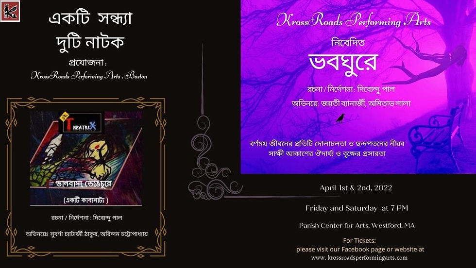 One evening two plays