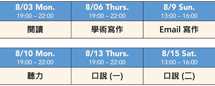 2026 八月衝刺班.jpg