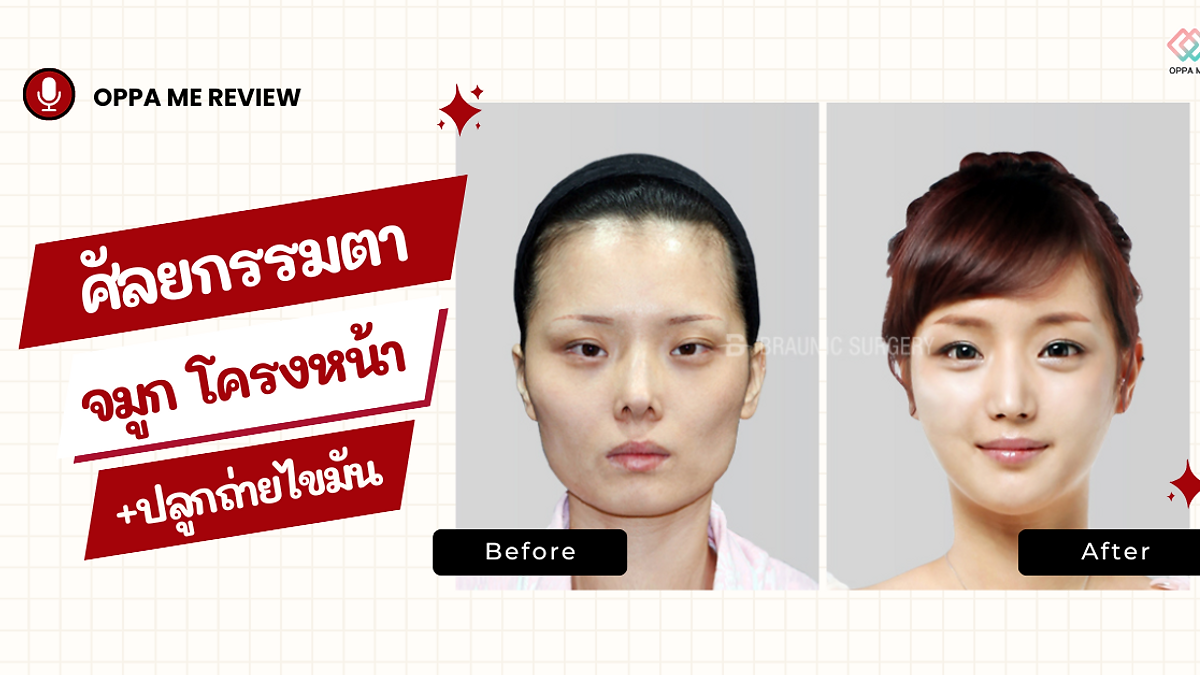 Cover image for the Korean plastic surgery hospitals section