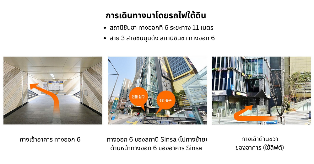 โรงพยาบาลศัลยกรรมอีปิก (Epic Plastic Surgery)