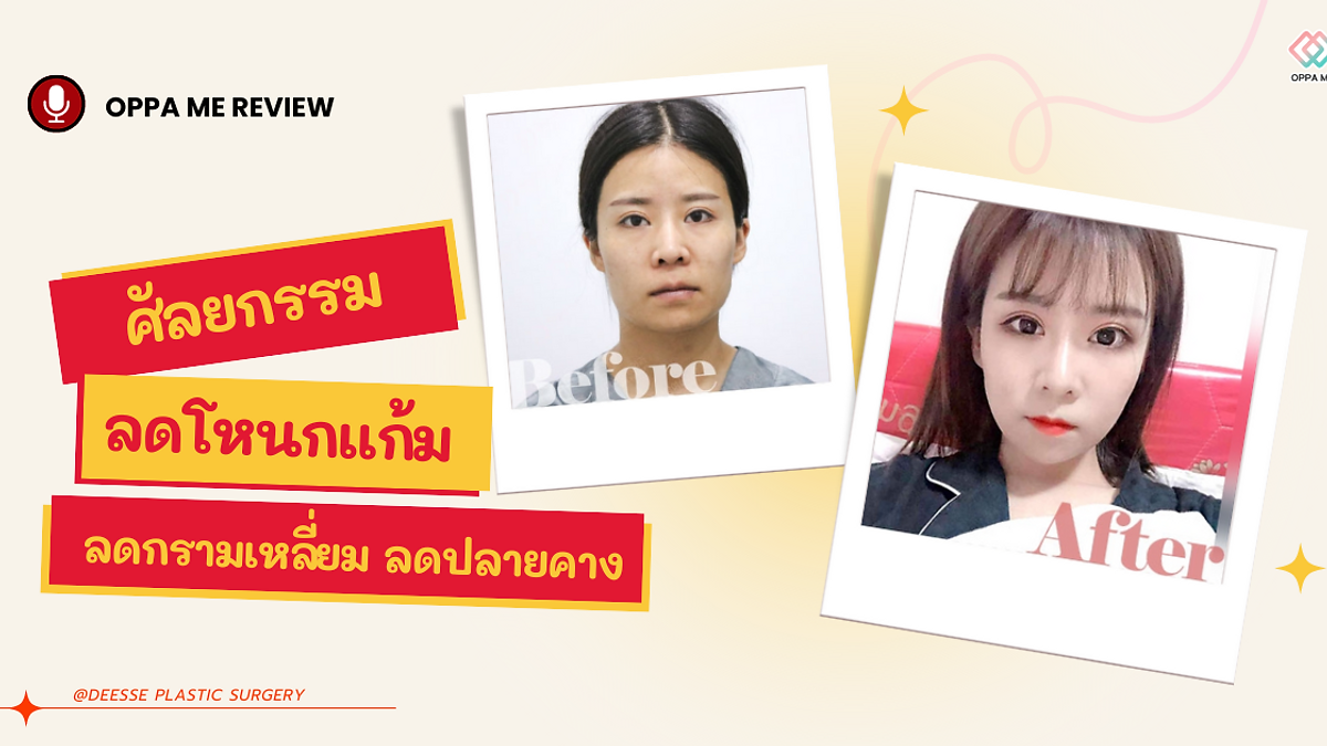 Cover image for the Korean plastic surgery hospitals section