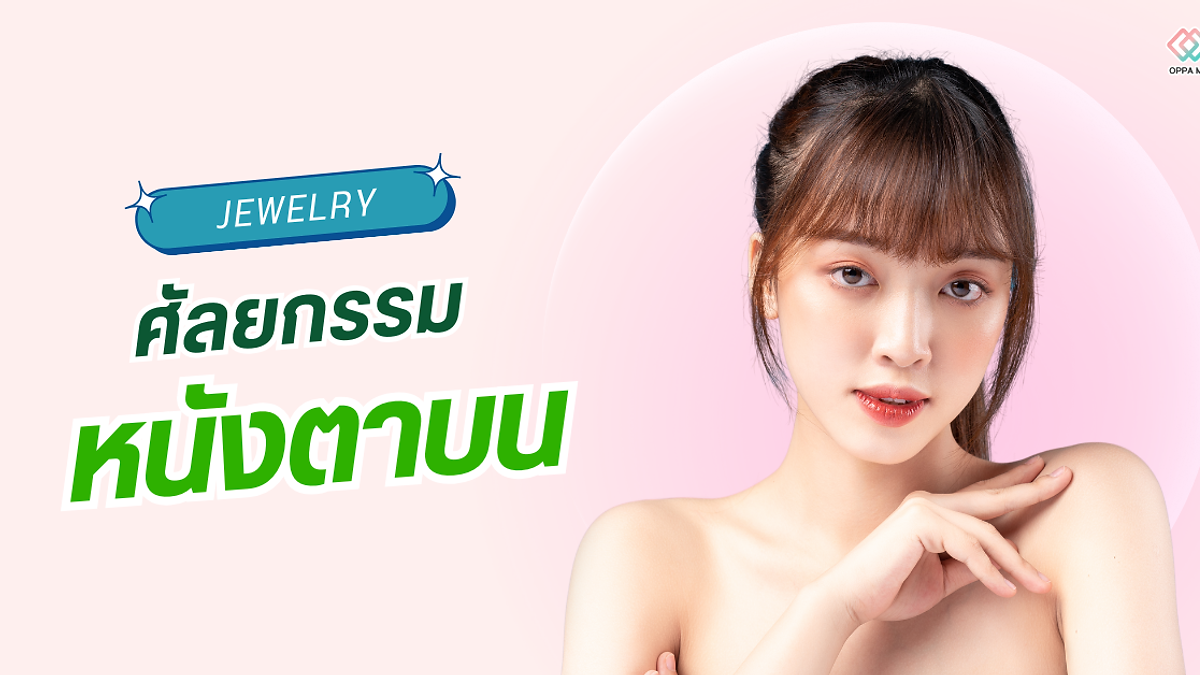 Cover image for the Korean plastic surgery hospitals section