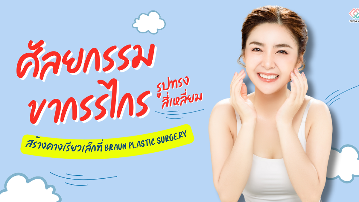 Cover image for the Korean plastic surgery hospitals section