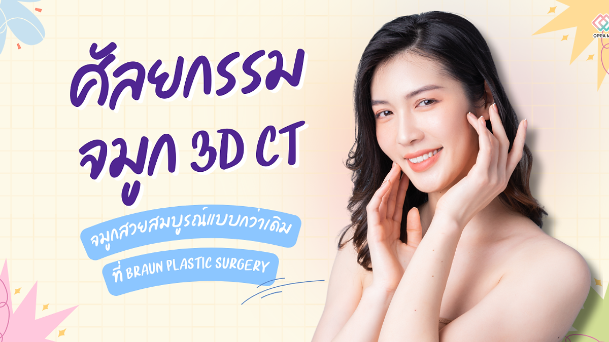 Cover image for the Korean plastic surgery hospitals section