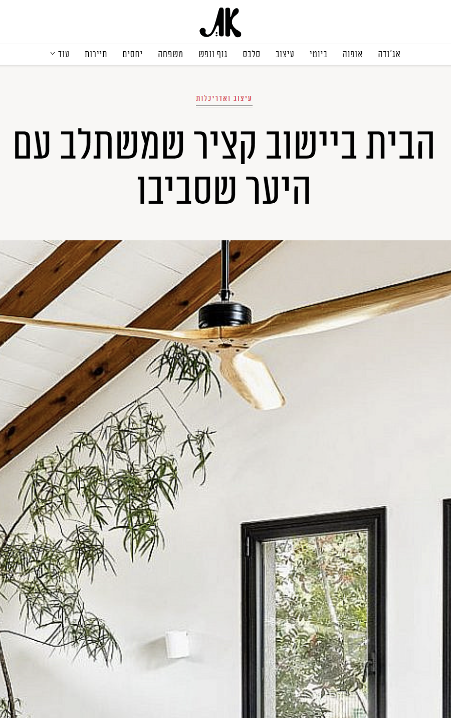 atmagazine_press.png