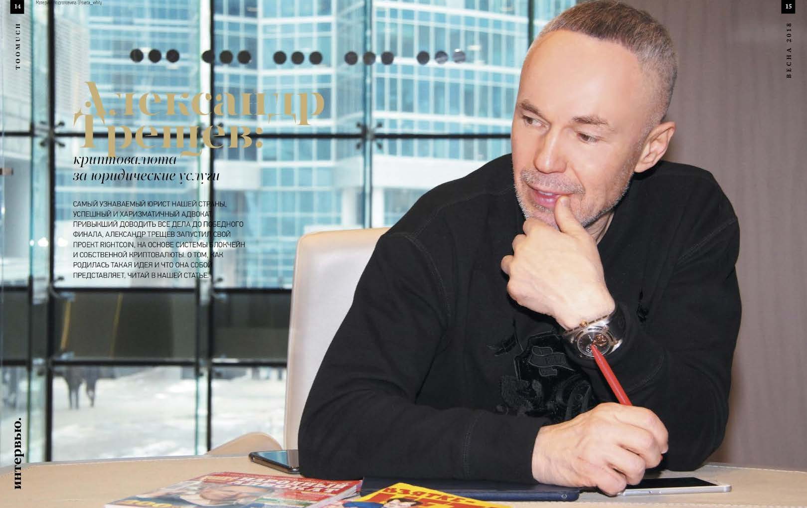александр трещев. трещев. александр трещев адвокат фото. трещёв александр станиславович. трещёв александр станиславович.