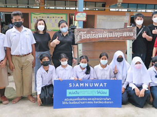 สยามนุวัตร แบ่งปันความสุขให้น้อง ๆ โรงเรียนบ้านเกาะดอน จ.ฉะเชิงเทรา