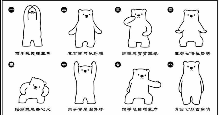 baduanjin qigong