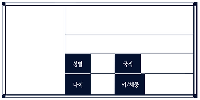프로필 칸.png