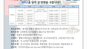 주식회사 씨오텍(COTECH) 취업 의뢰(7월11일 까지 )