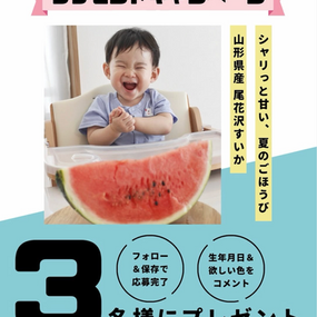 Instagram 6月プレゼントキャンペーン開催✨🎁