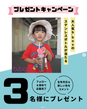 Instagram ５月プレゼントキャンペーン開催✨🎁