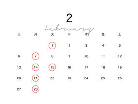 2月営業日のお知らせ