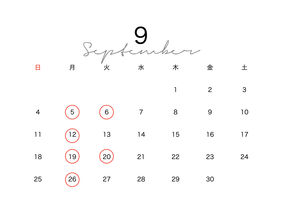 9月営業日のお知らせ