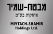 Mivtach Shamir