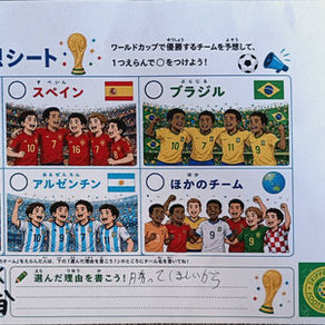 子どもたちの優勝予想カードから見えてきたこと