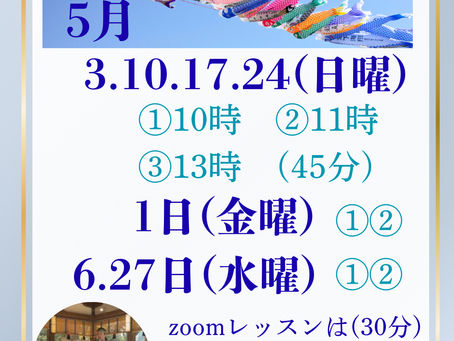 G.W期間中に❗️古の巫女舞無料体験レッスンに参加しませんか?