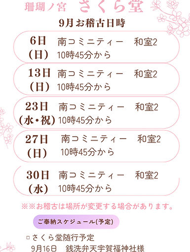 パープル ピンク プレイフル 旅行 スケジュール チラシ.png