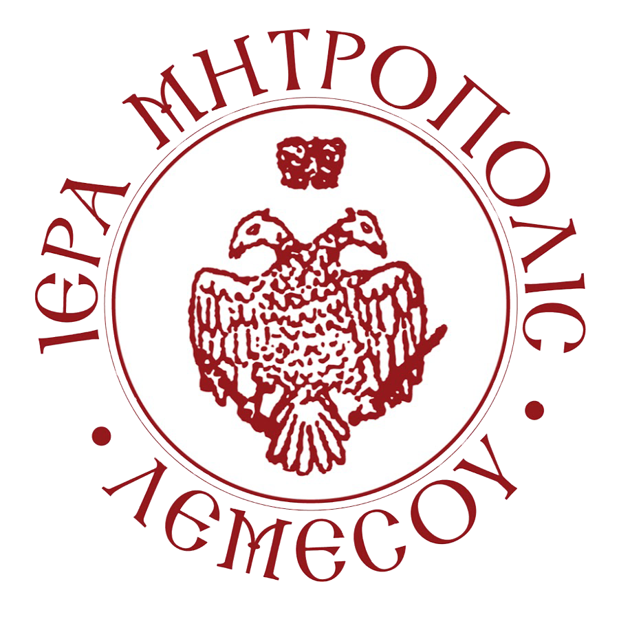 Ιερά Μητρόπολης Λεμεσού