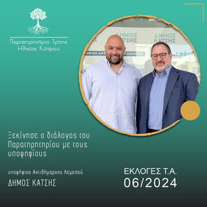 Συνάντηση με τον υποψήφιο Αντιδήμαρχο Λεμεσού Δήμο Κάτση