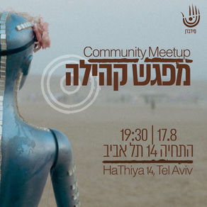 Community meetup
