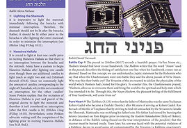 Yom Tov Encounters Chanukah 2018-1.jpg