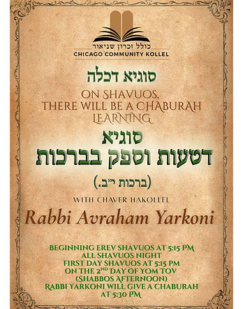 Yarkoni Shavuos 2026 chaburahREV.jpg