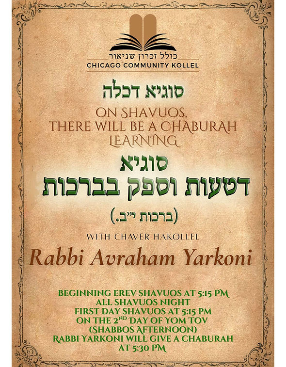 Yarkoni Shavuos 2026 chaburahREV.jpg