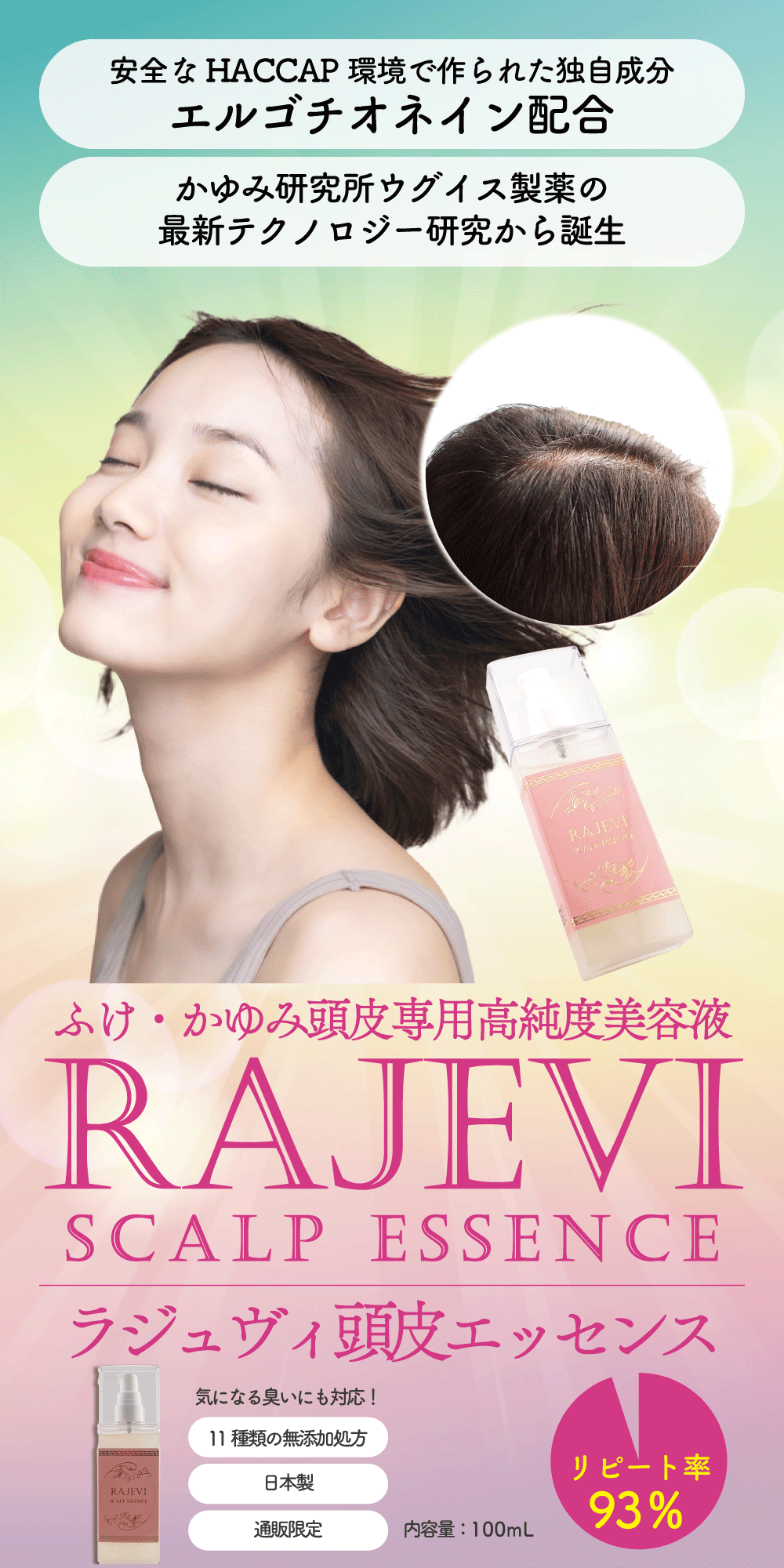 RAJEVI SCALP ESSENCE
