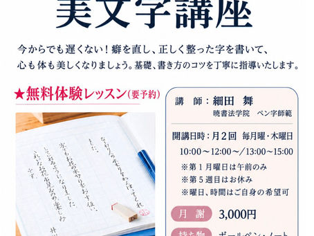 生徒募集中