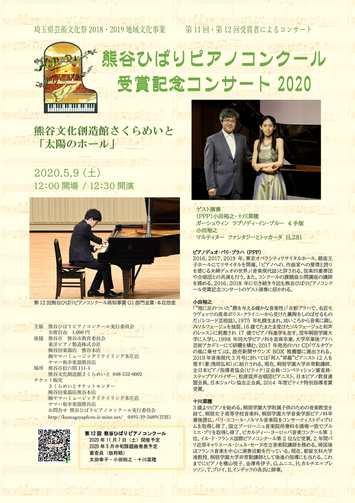 高橋いつきピアノ教室klasse