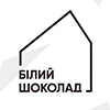 Білий-Шоколад.jpg
