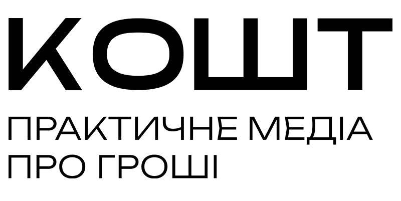 кошт.png