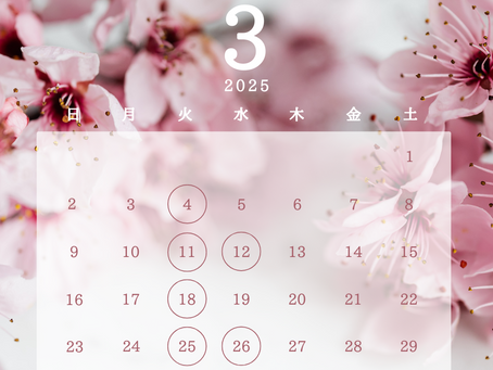 3月の定休日のお知らせ