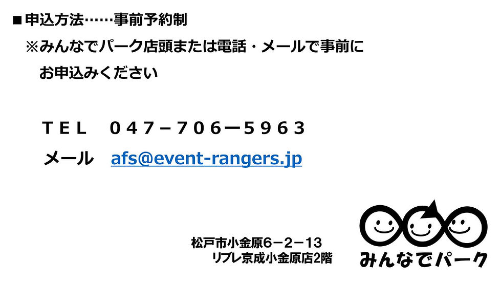 ★申込方法-1.jpg