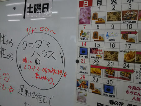 19.4.13ケアパートナー柏さんに行きました