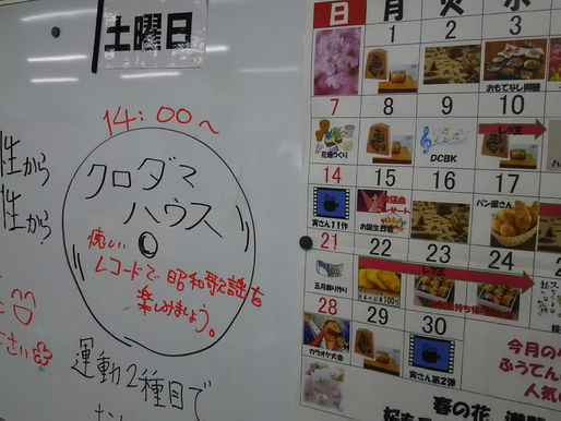 19.4.13ケアパートナー柏さんに行きました