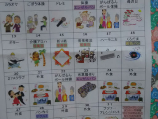 19.5.18そよ風中原さんに行きました。
