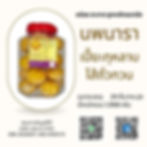 เปี๊ยะกุหลาบ ไส้ถั่วกวน